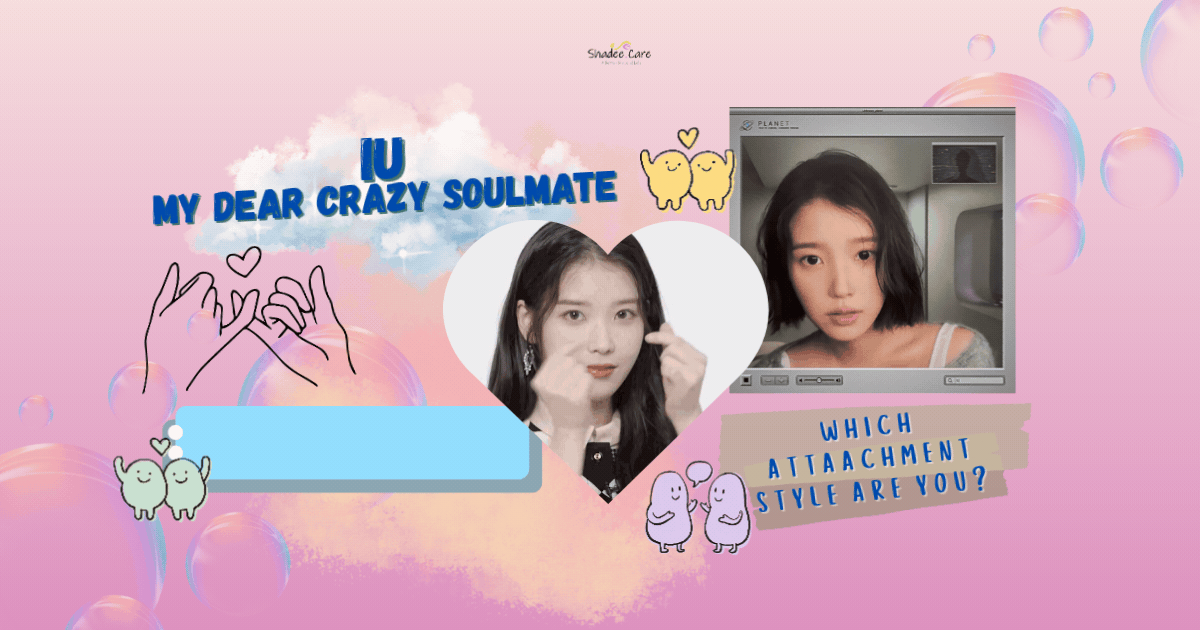 IU: Dear my crazy soulmate